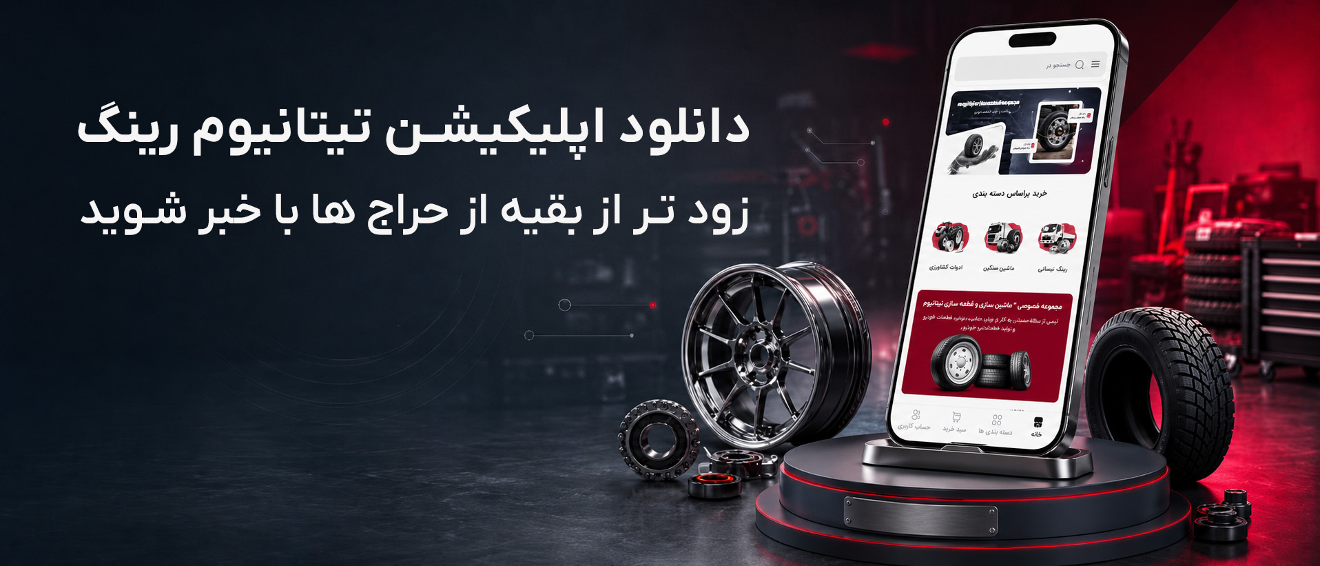 اپ تیتانیوم رینگ